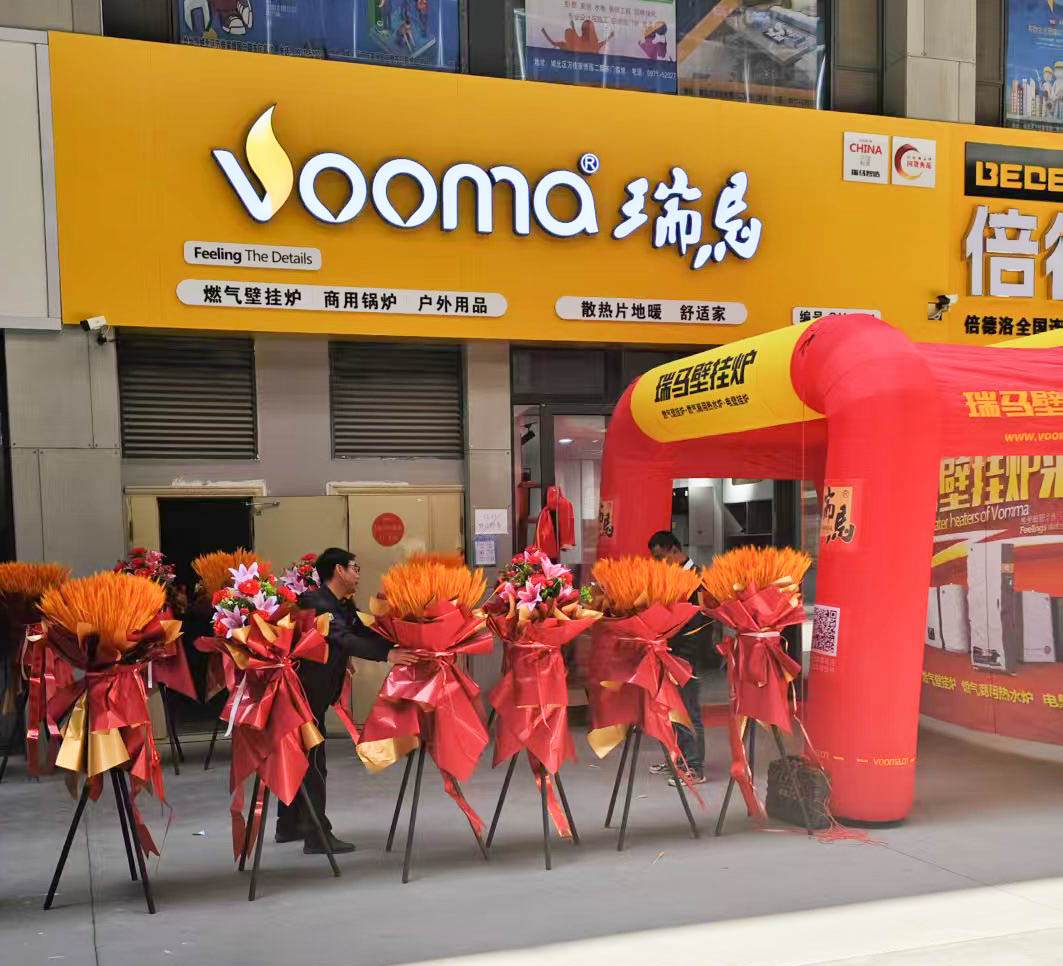 瑞馬壁掛爐西寧形象店盛大開業(yè)！多重豪禮鉅惠全城！