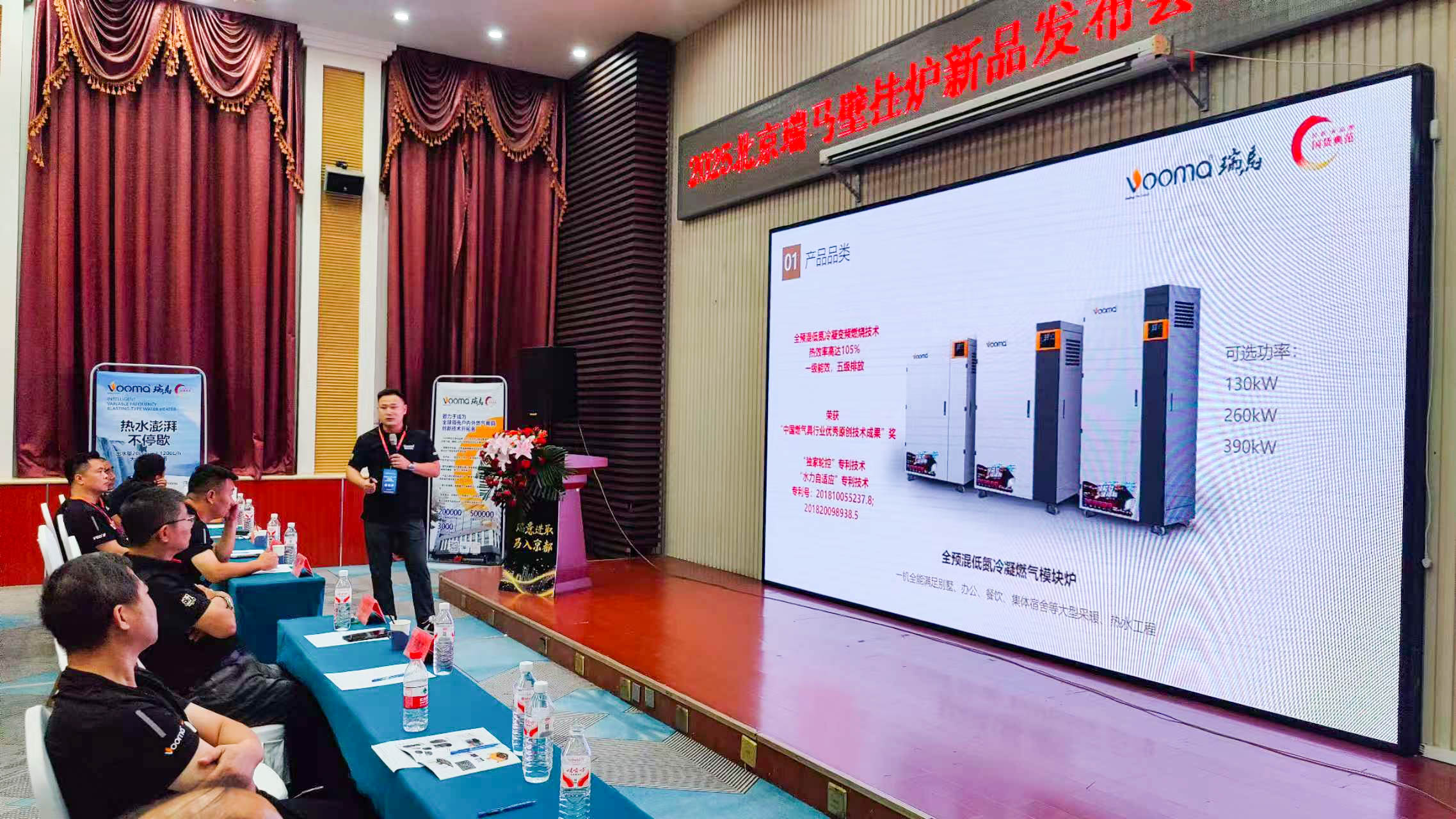 瑞馬重磅入京！新品招商會引爆華北